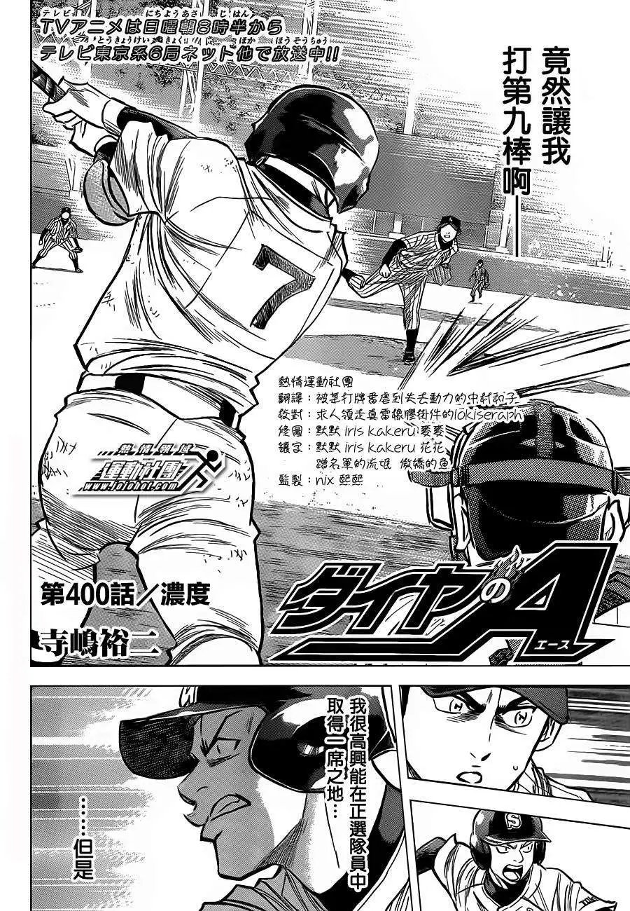 第400回