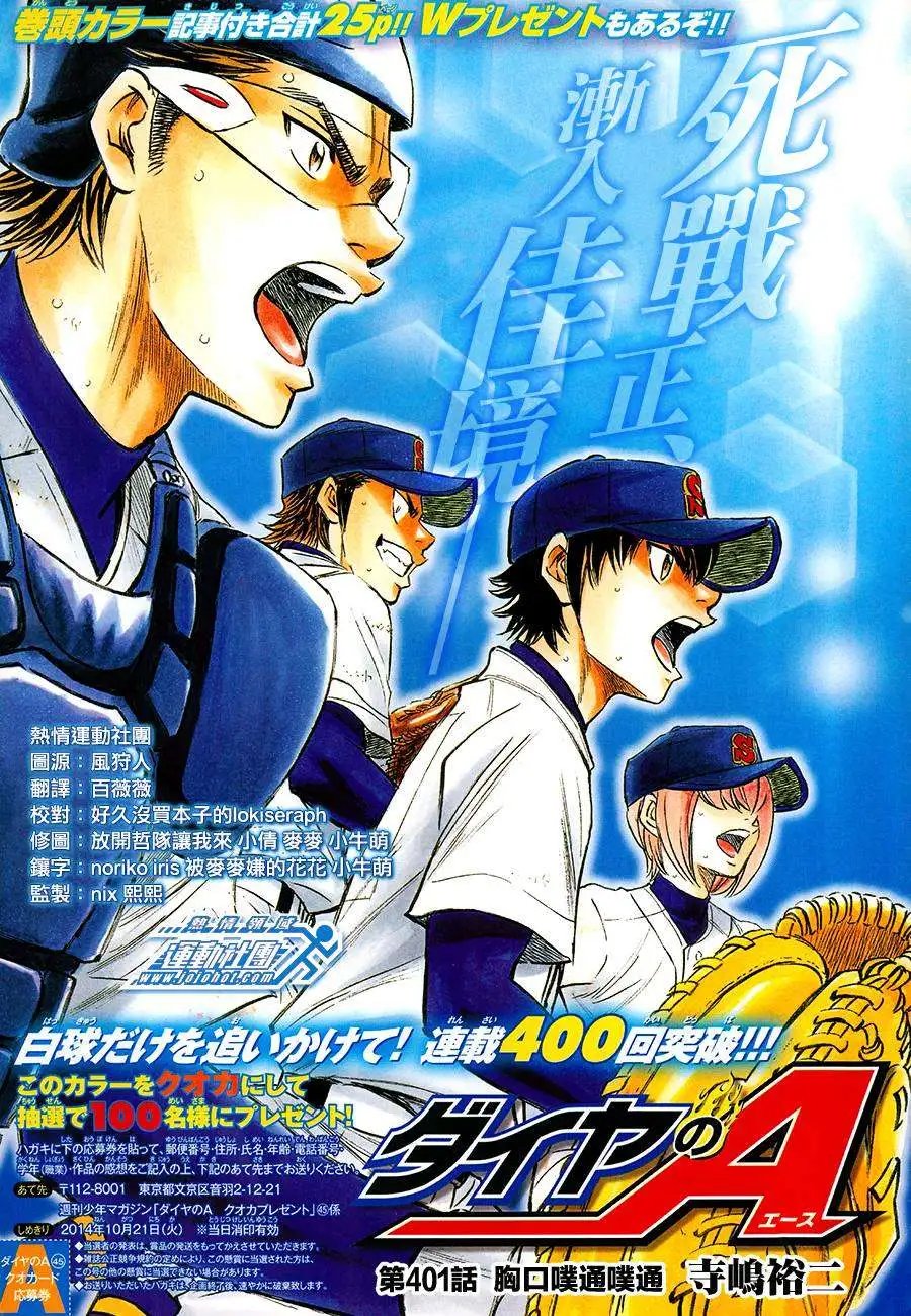 第401回