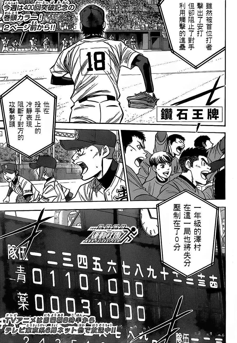 第401回