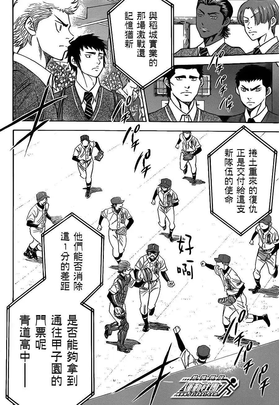 第401回
