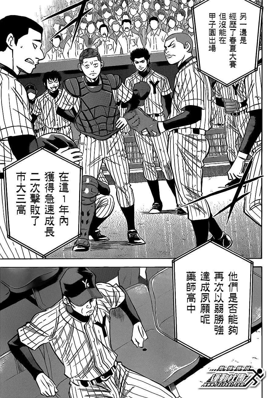 第401回