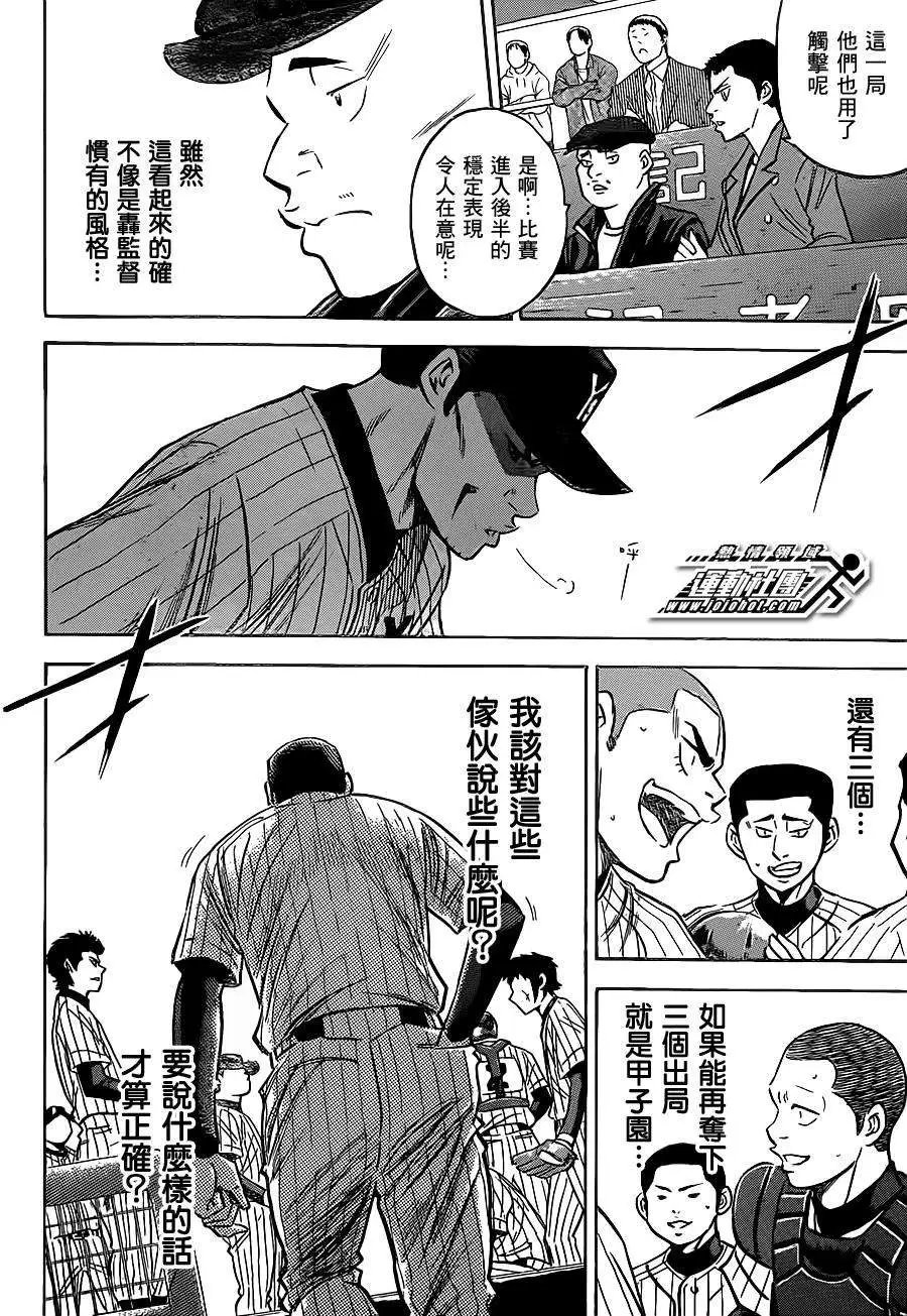 第401回