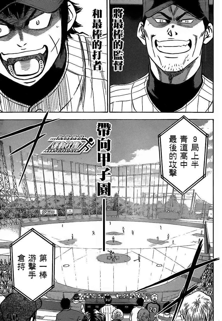 第401回