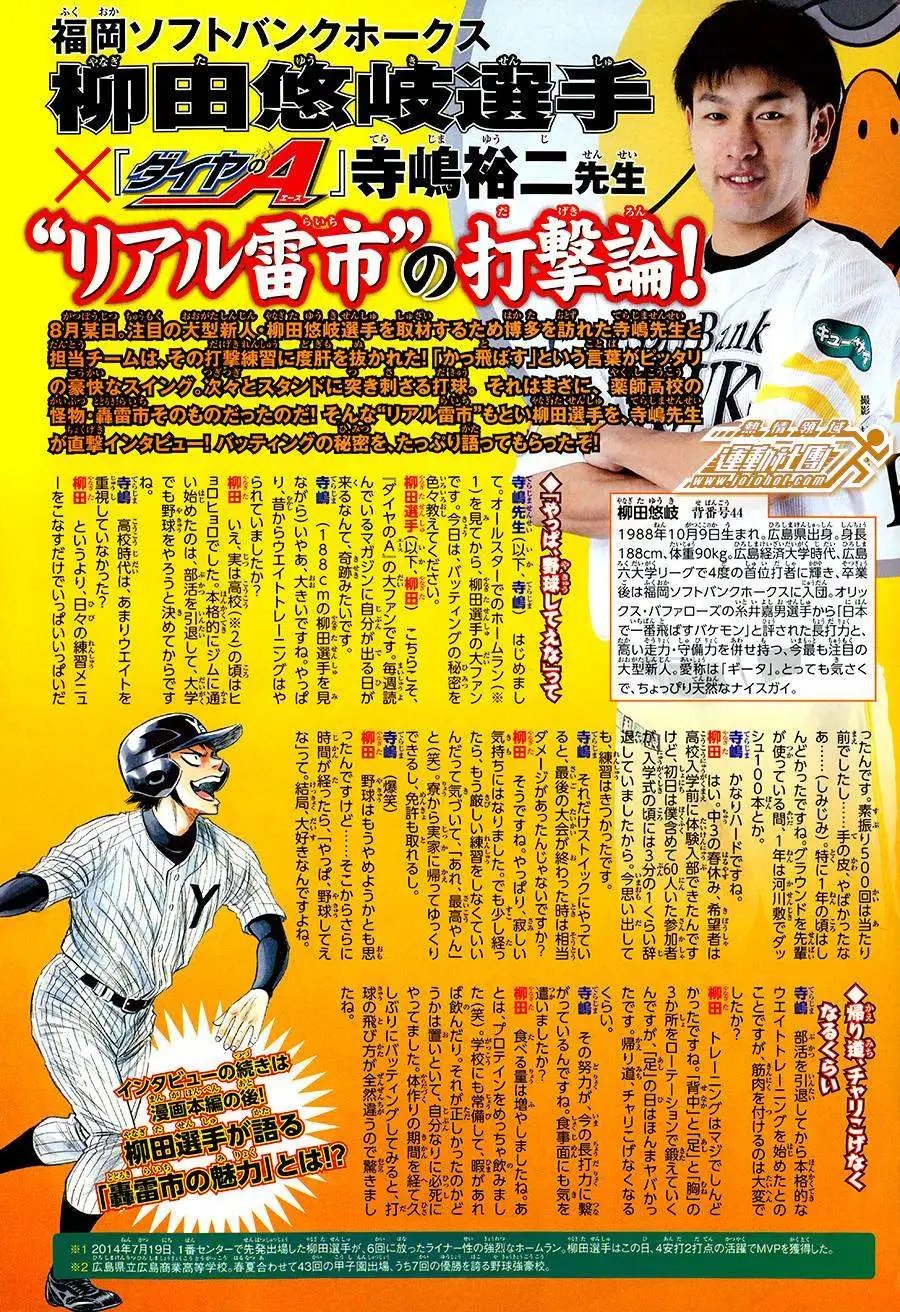 第401回