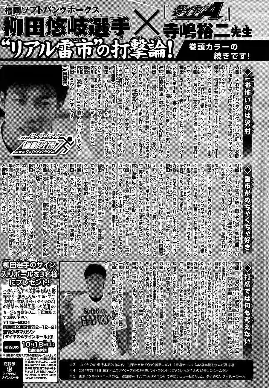 第401回