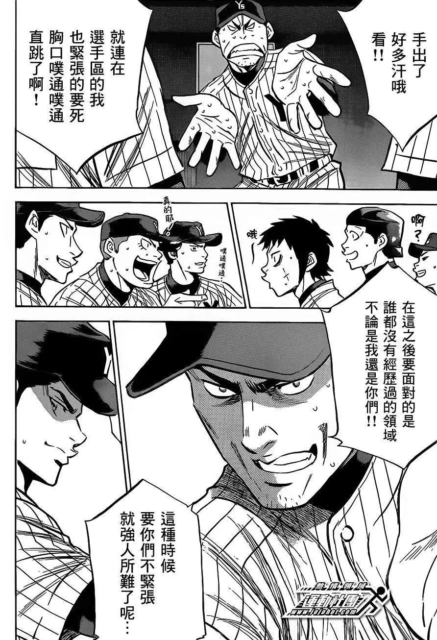 第401回