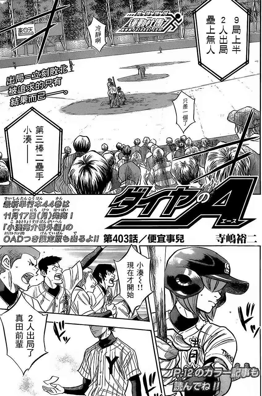 第403回