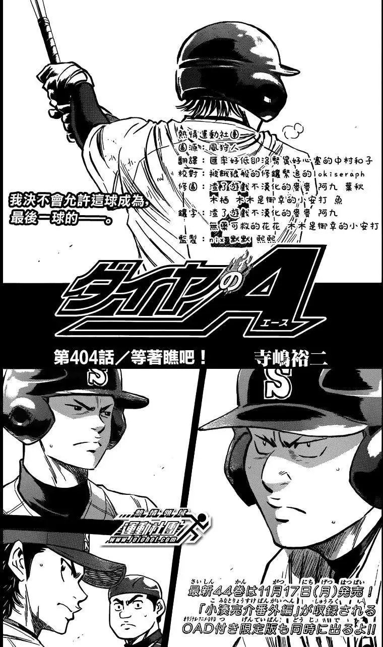 第404回