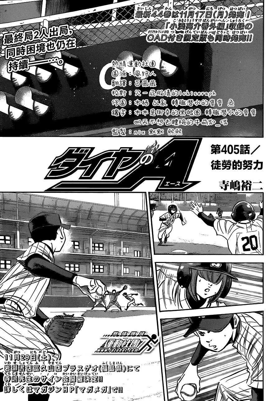 第405回