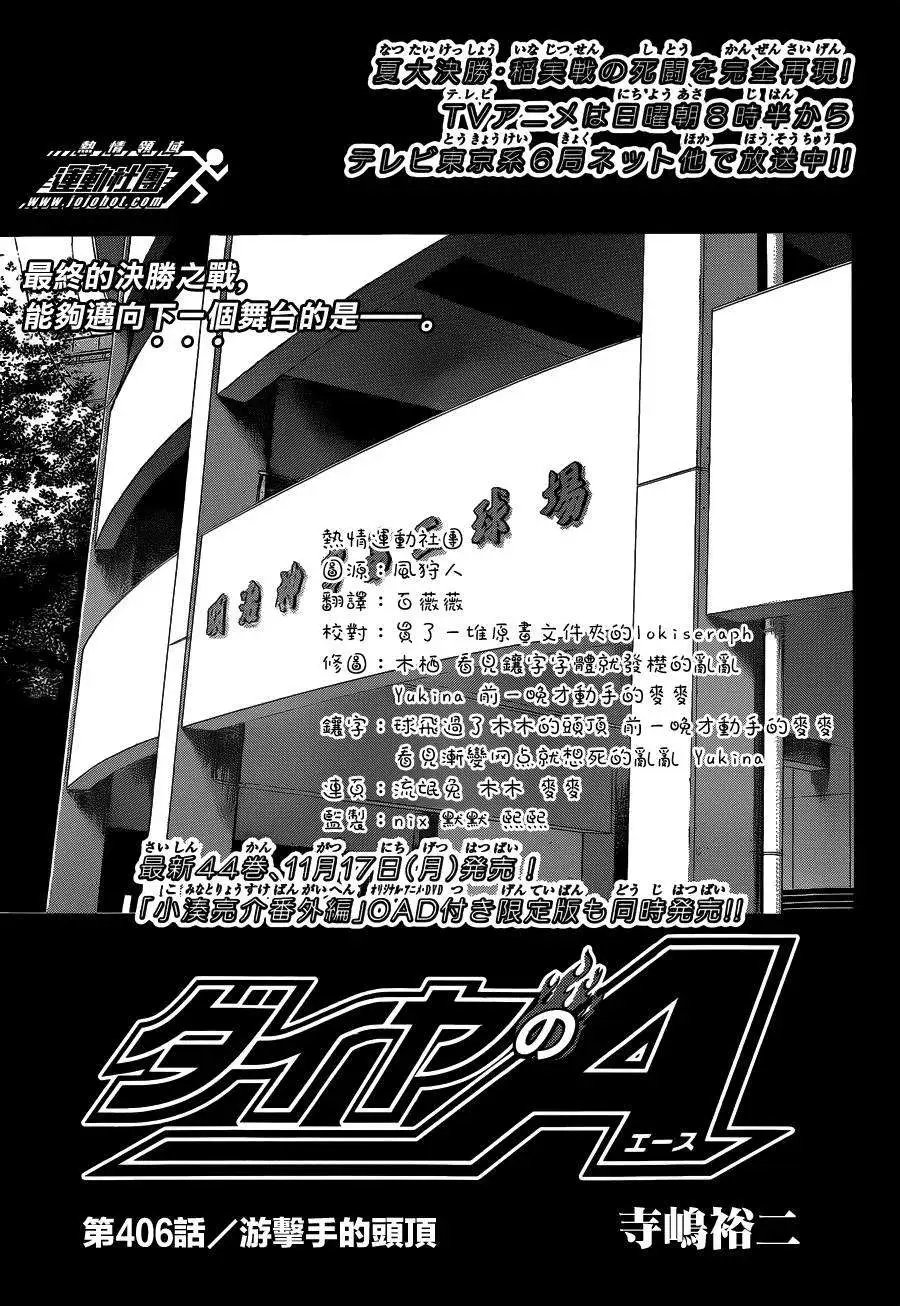 第406回