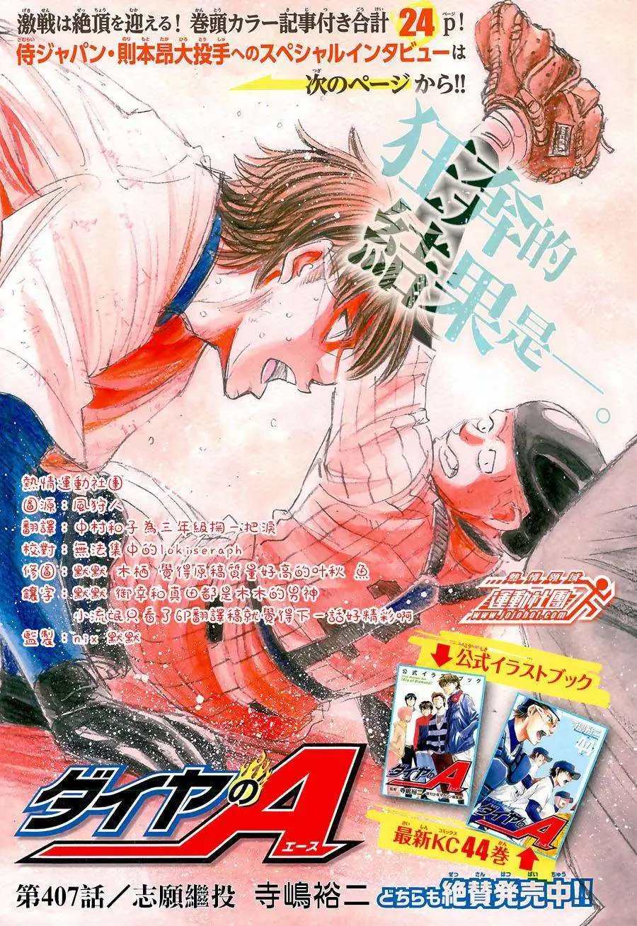 第407回