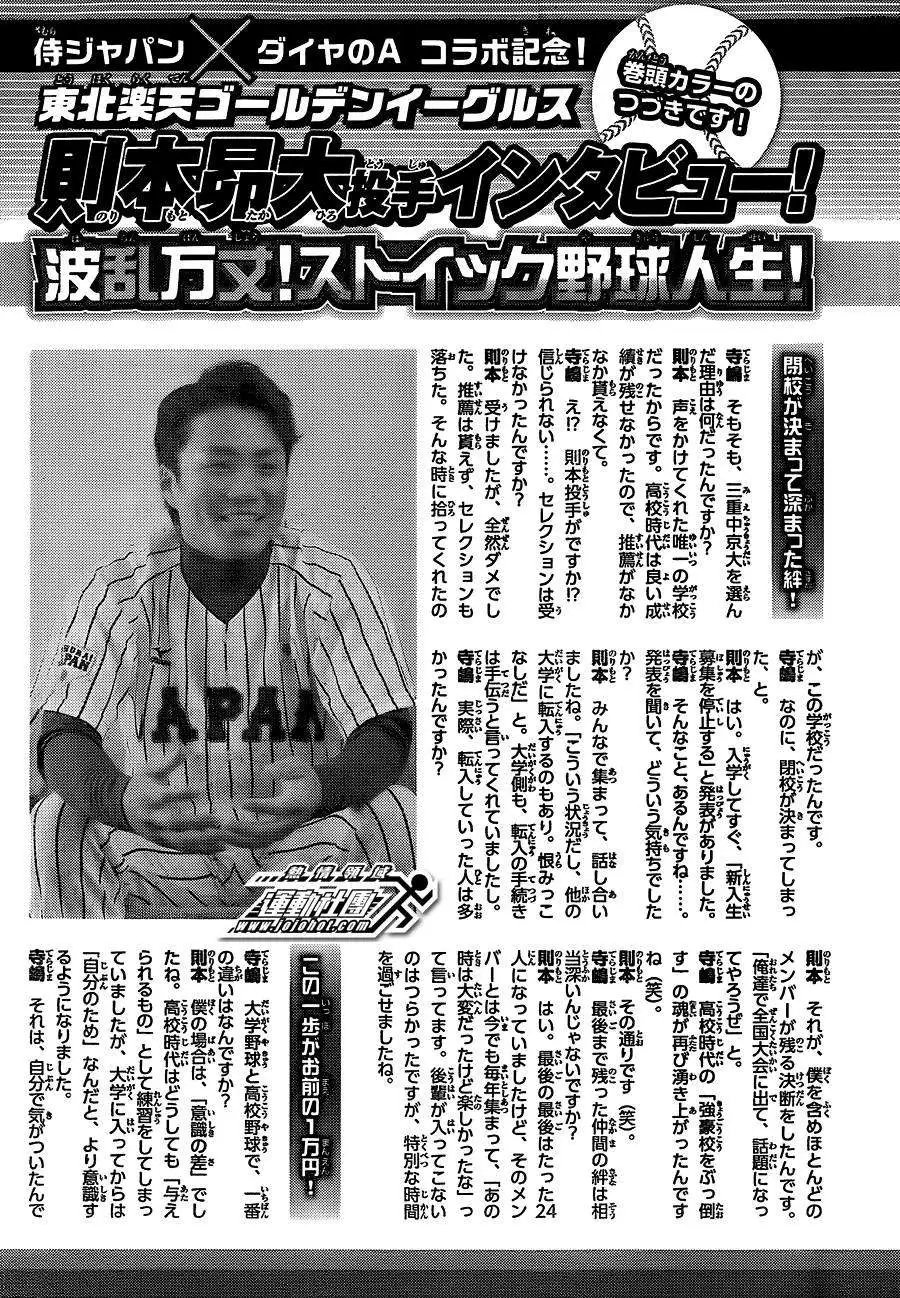 第407回
