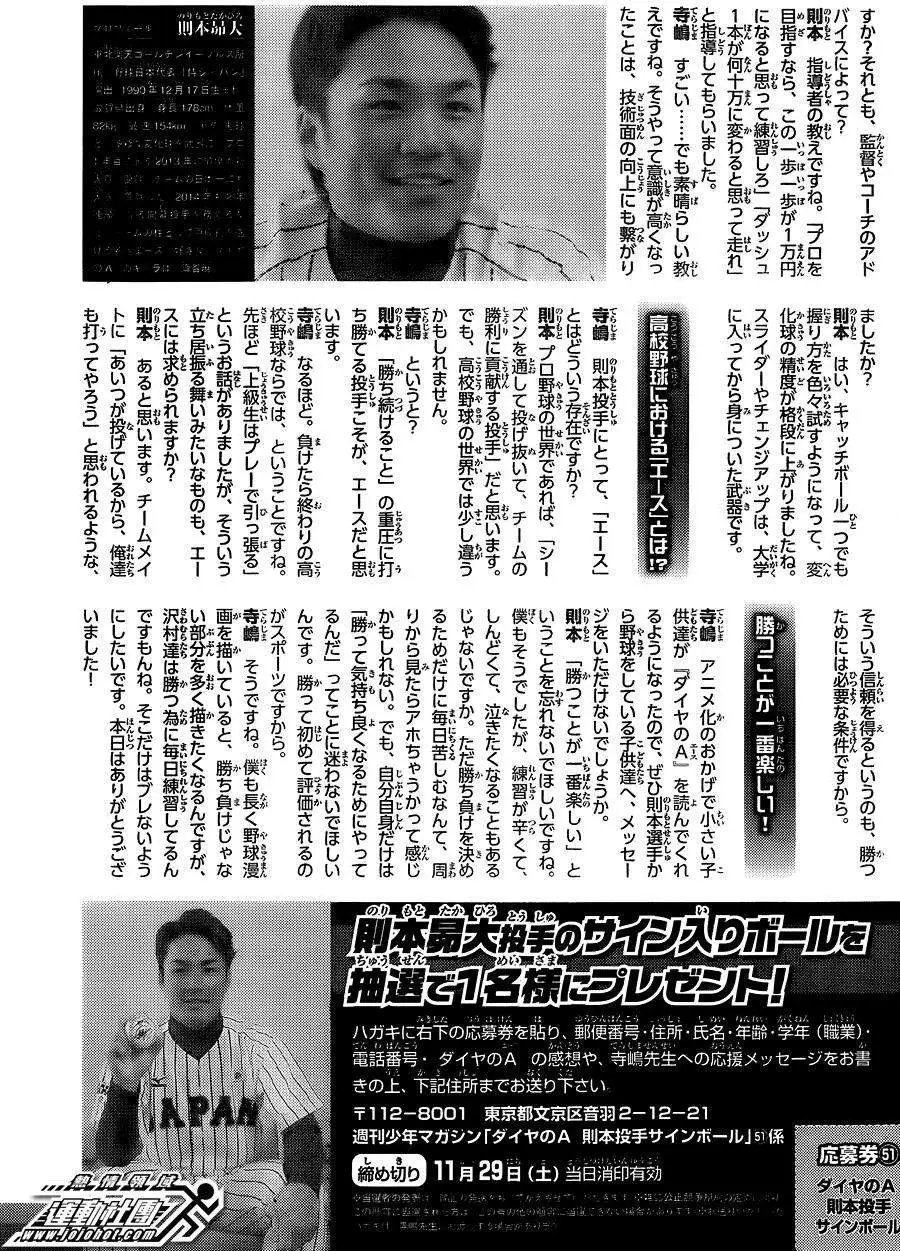 第407回