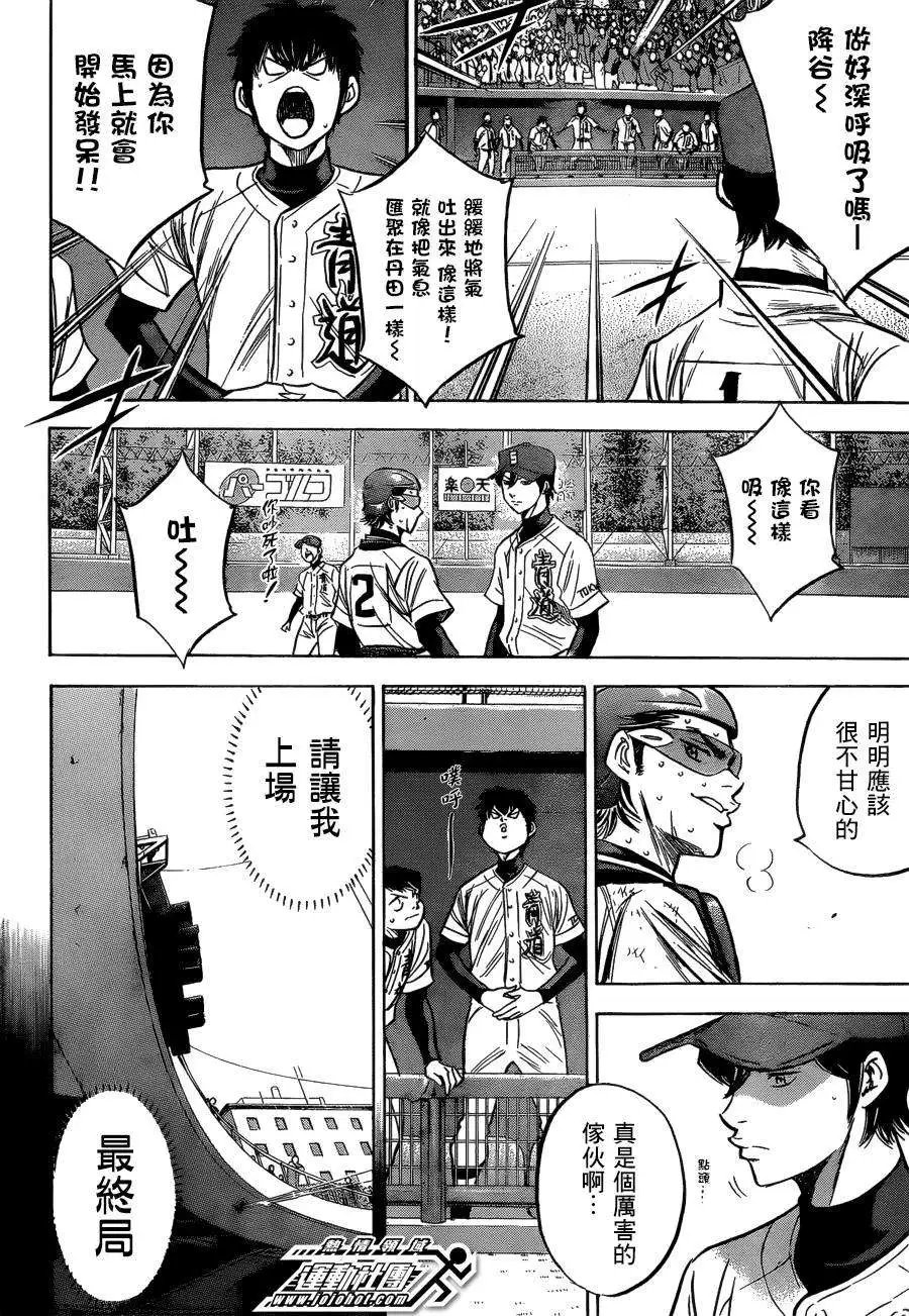 第408回