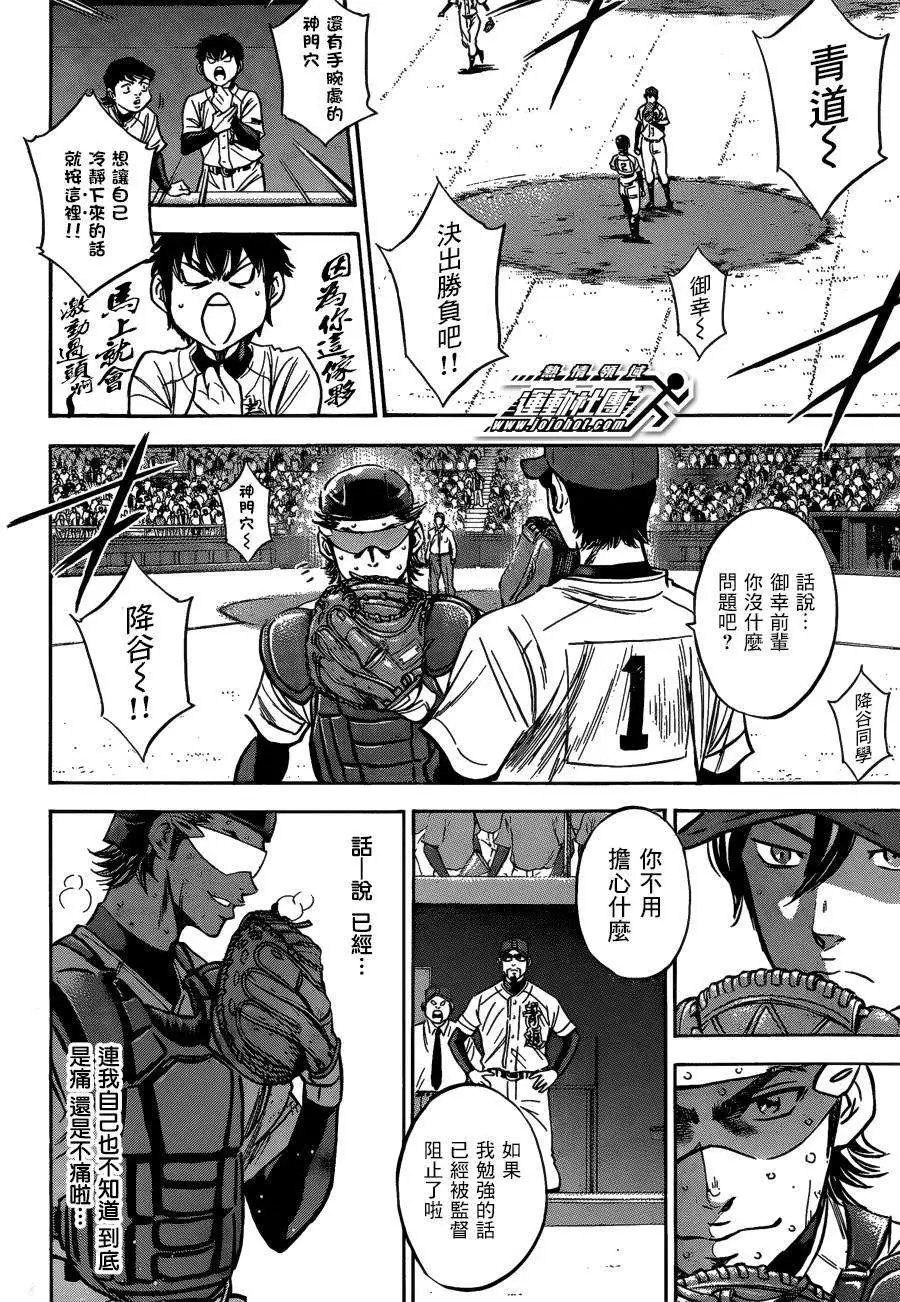 第408回