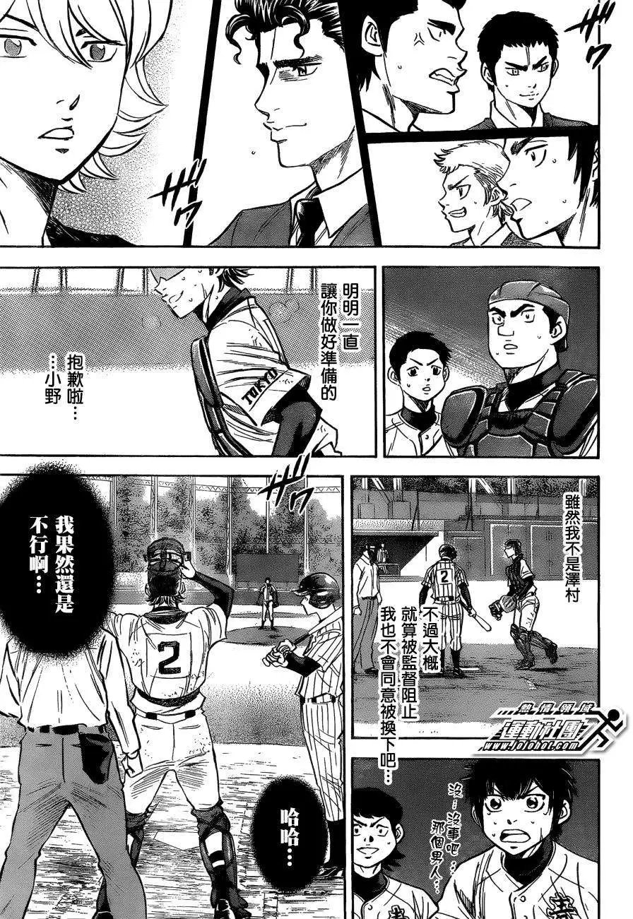 第408回