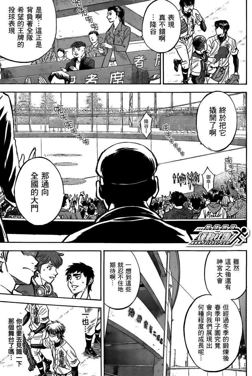 第410回