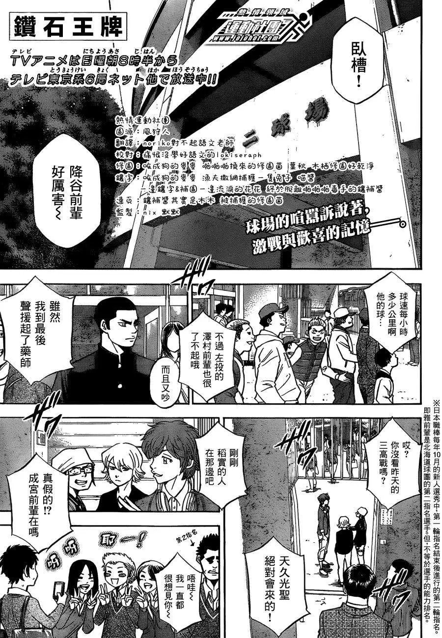 第411回