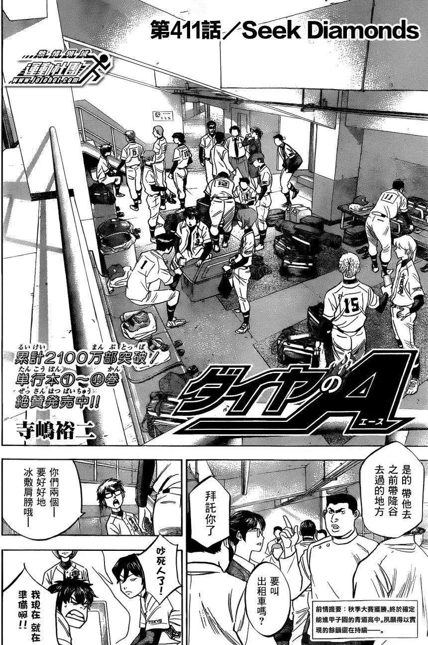 第411回