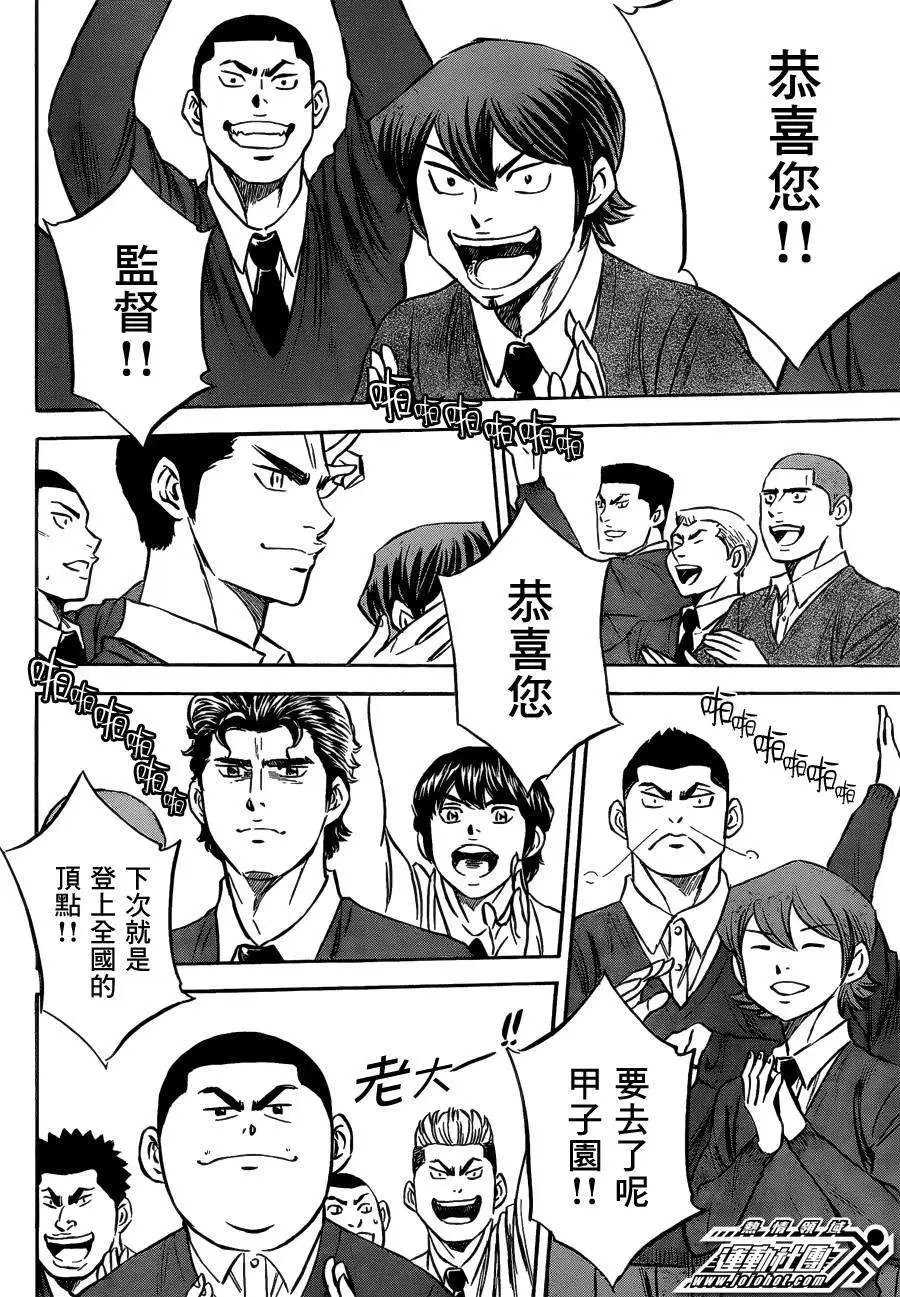 第411回