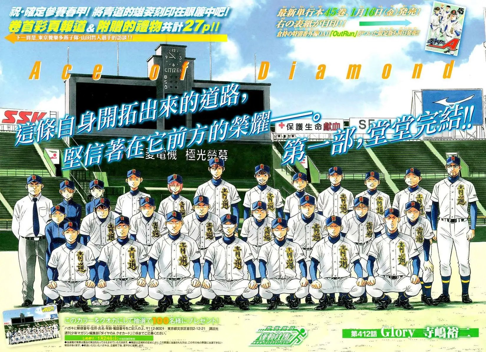 第412回