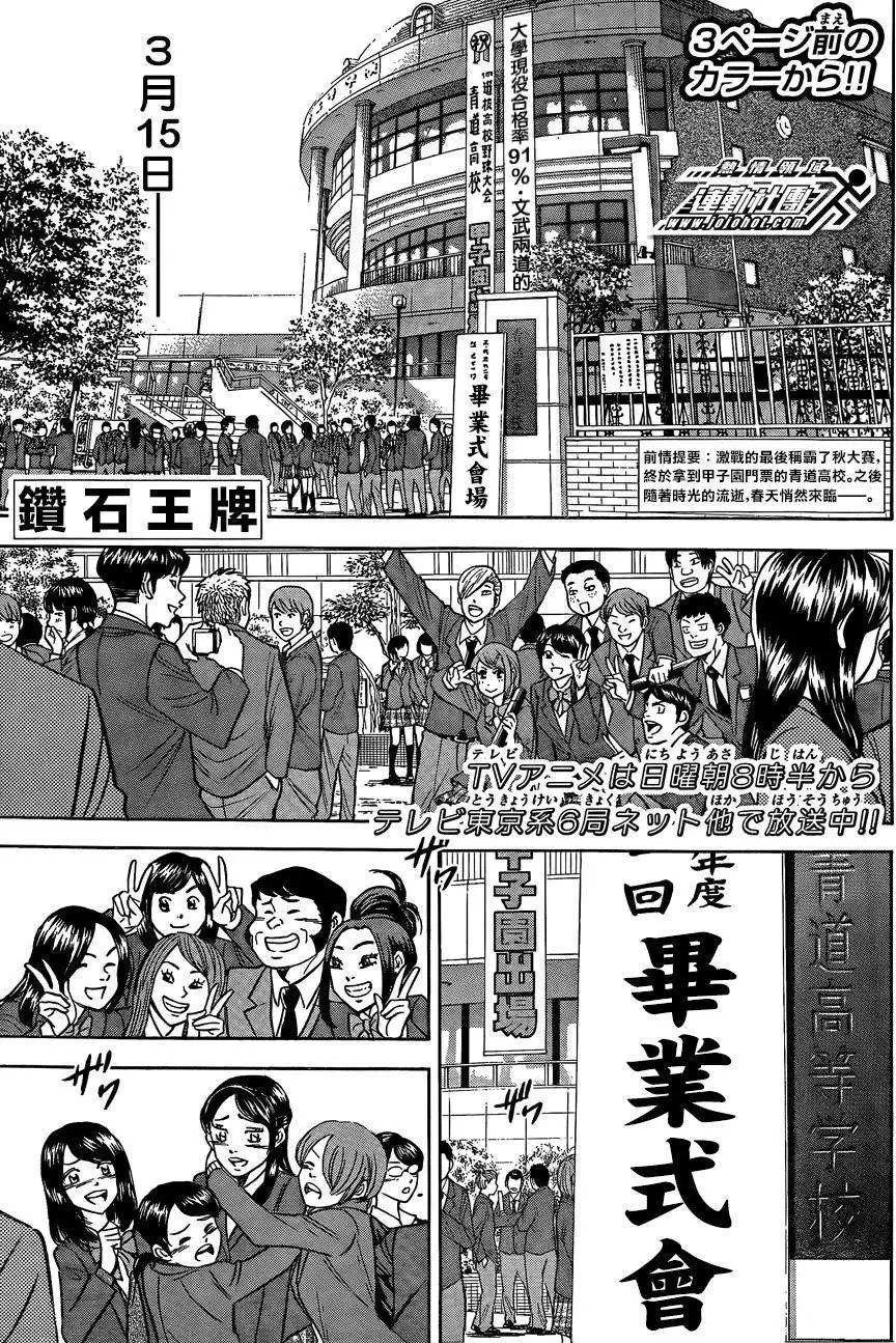 第412回