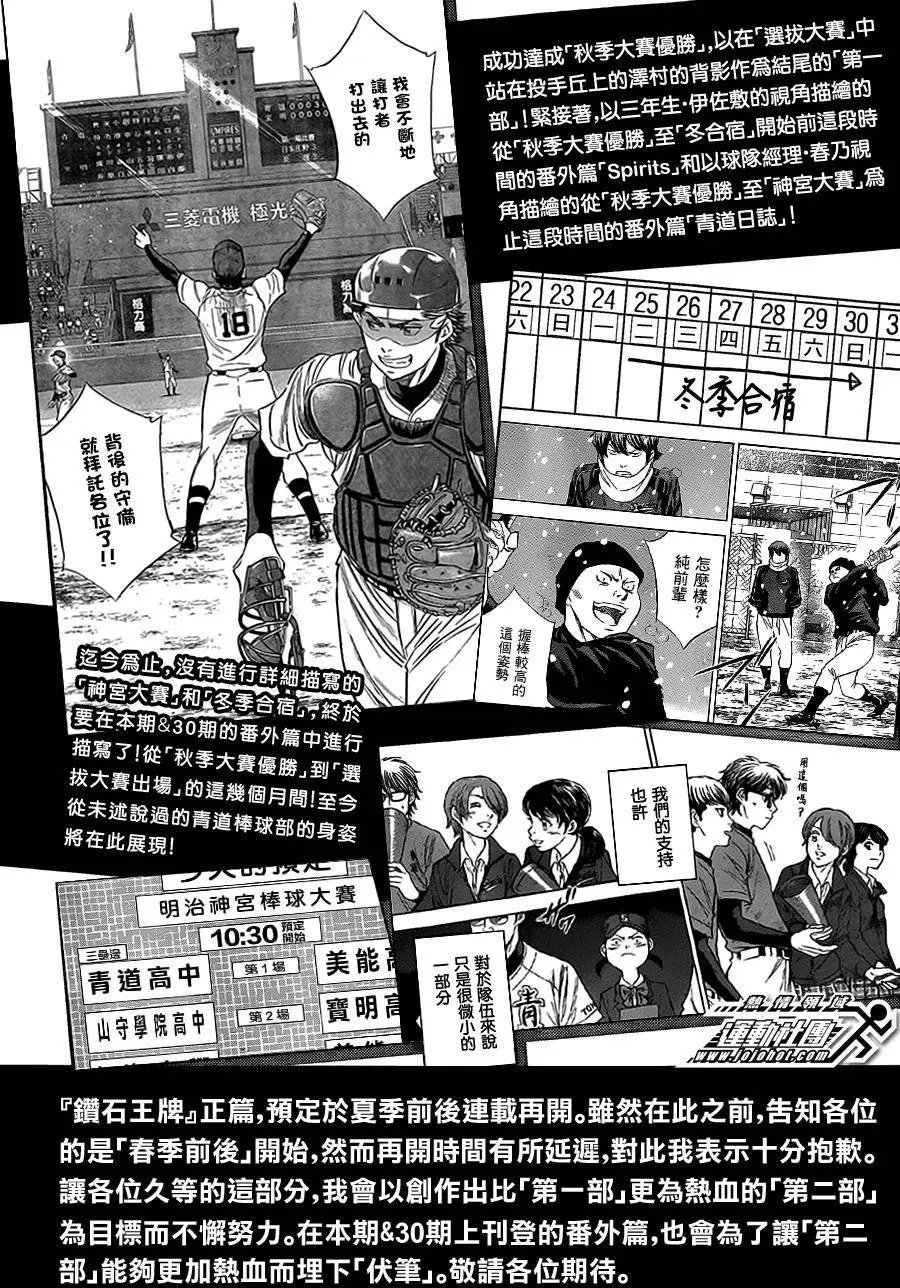 尾声01