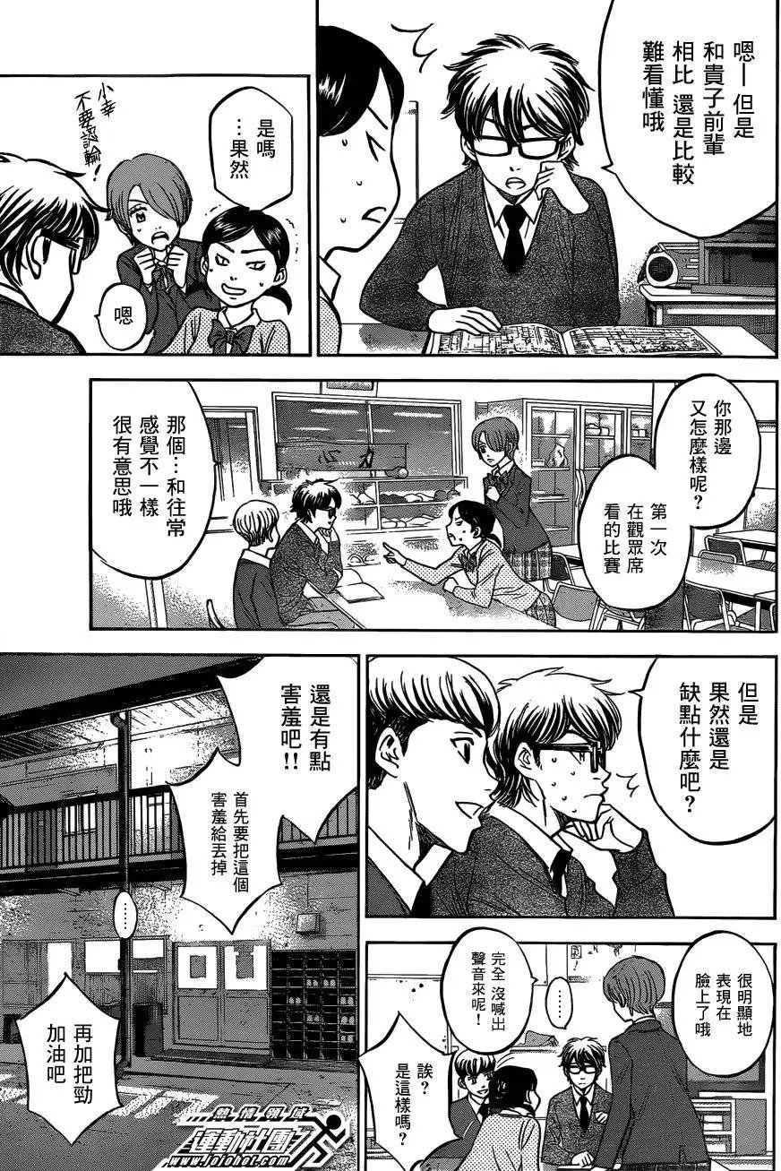 尾声01
