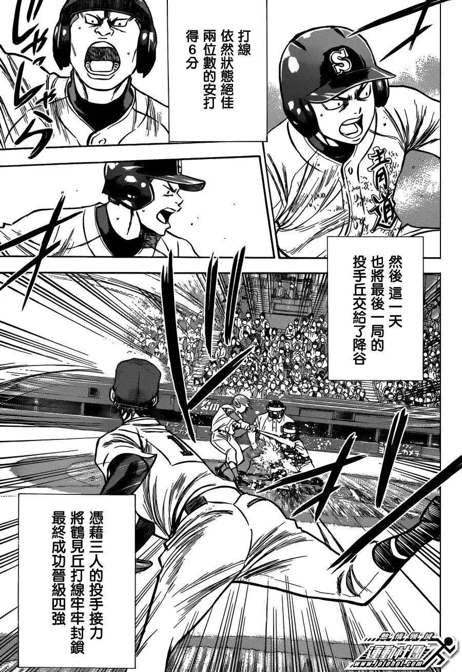 尾声01