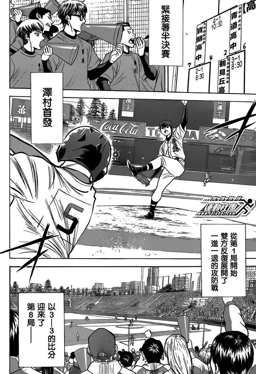 尾声01