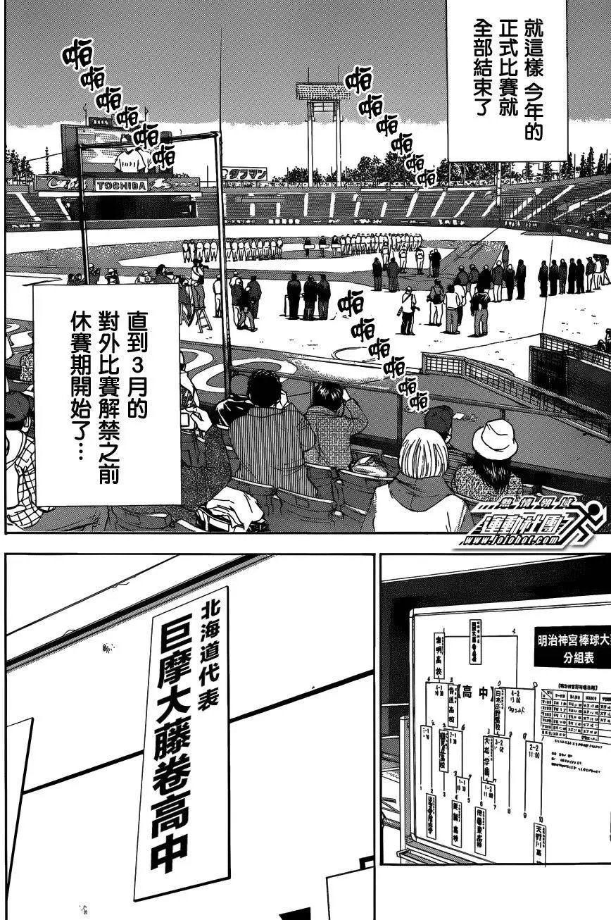 尾声01
