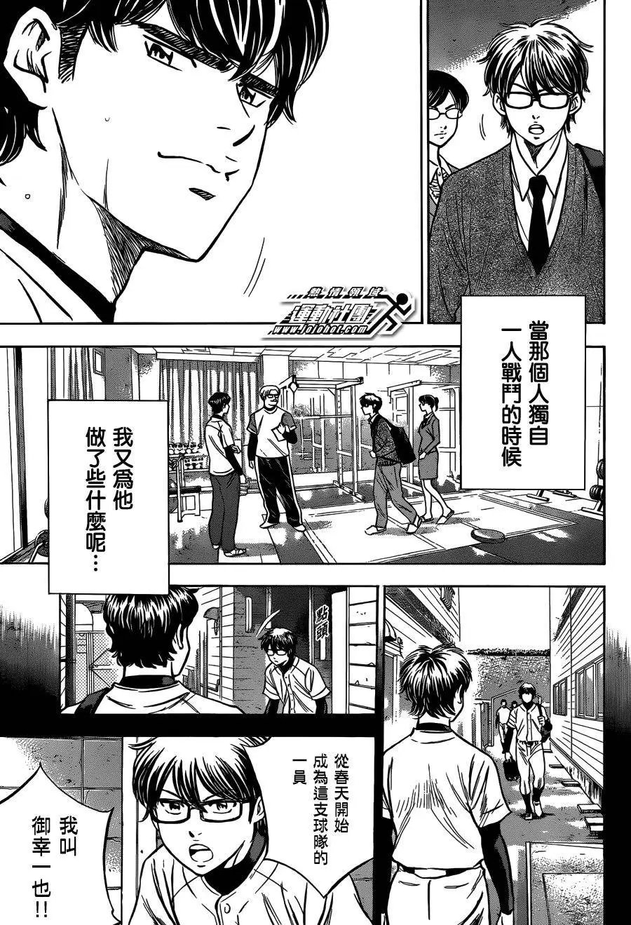 尾声01