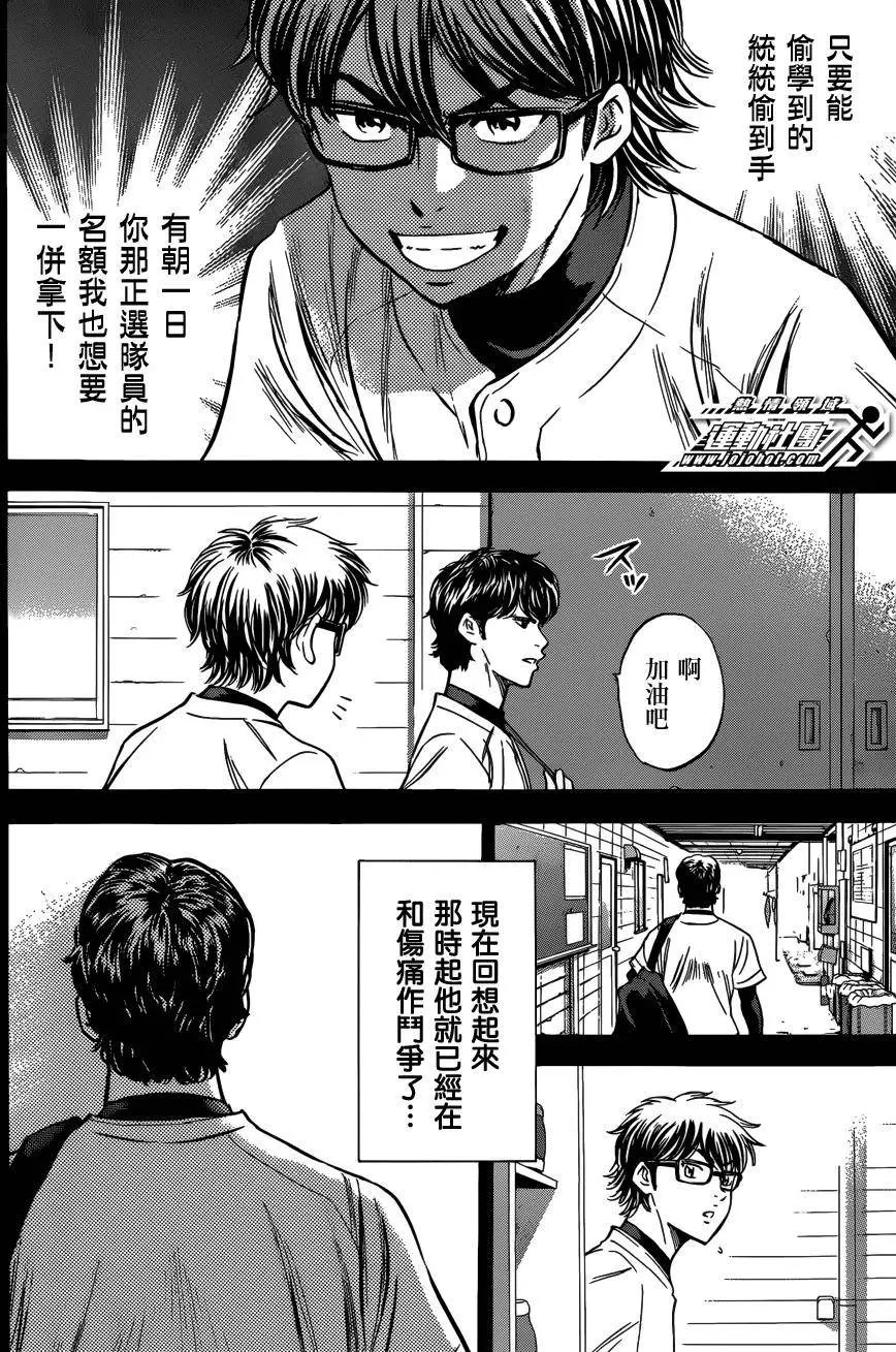 尾声01