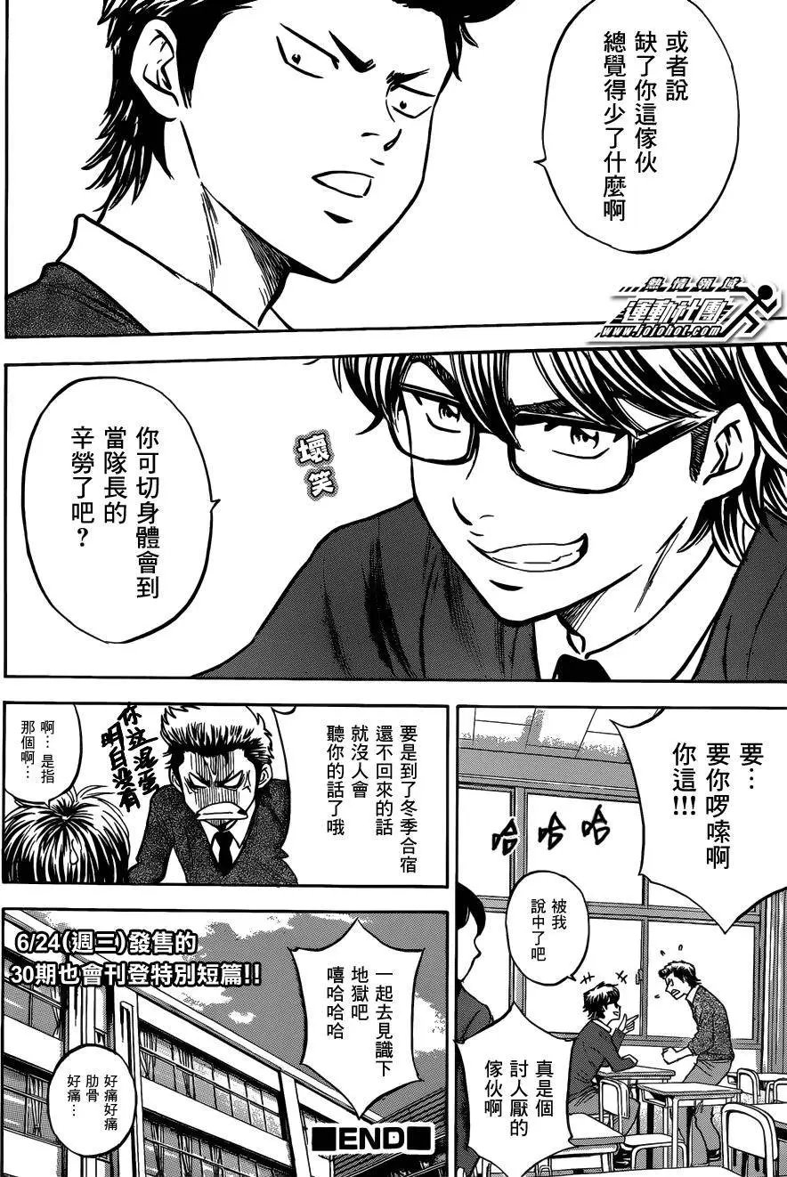 尾声01
