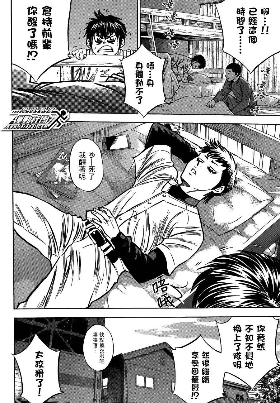 尾声02