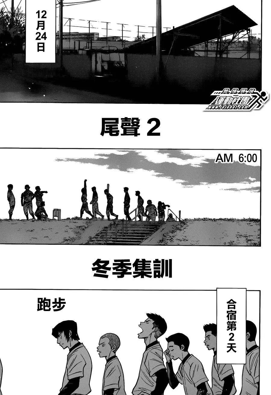 尾声02