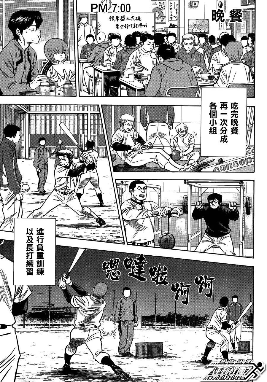 尾声02