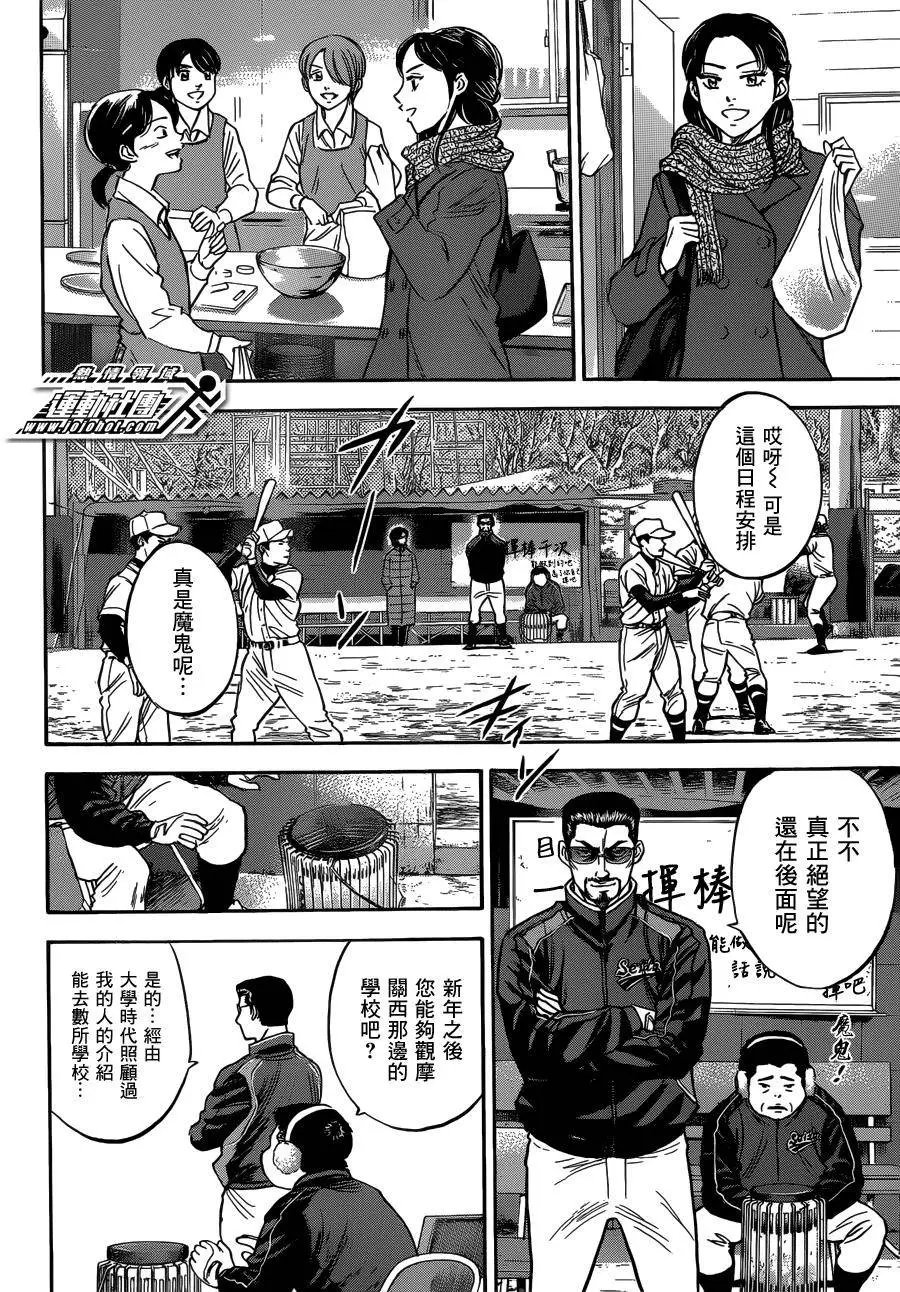 尾声02