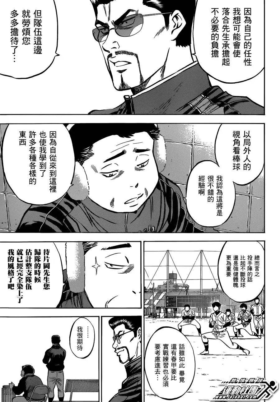 尾声02