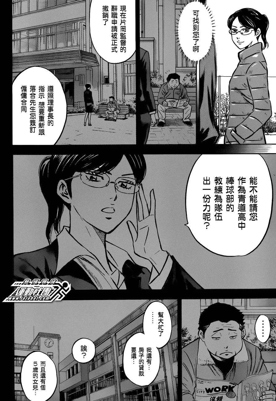 尾声02