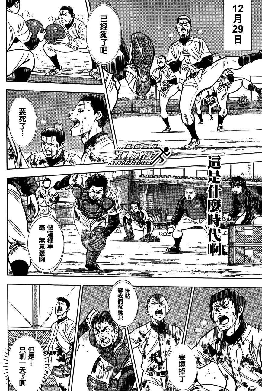 尾声02