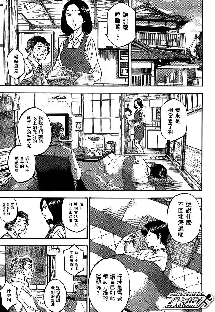 尾声03