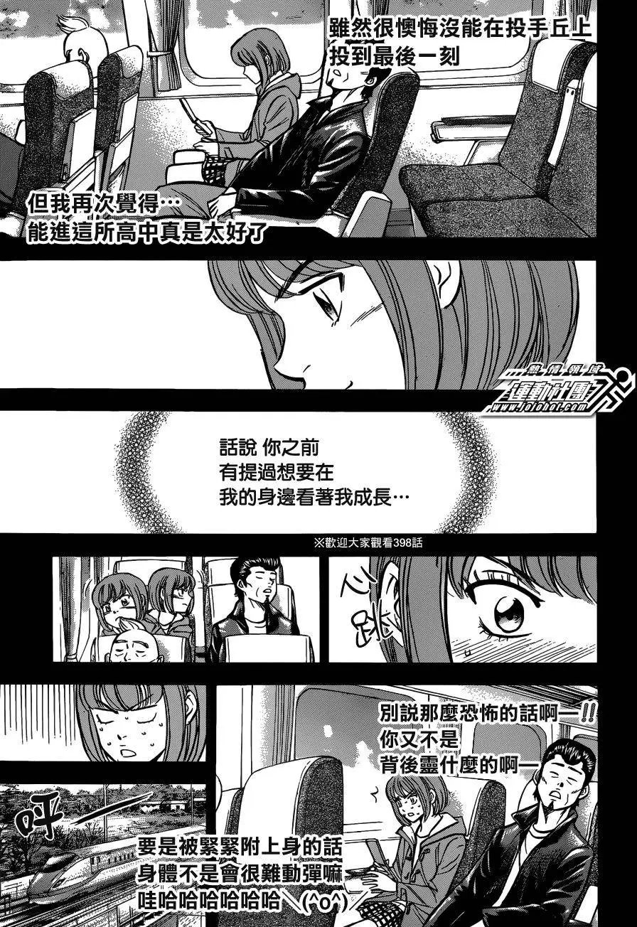 尾声03