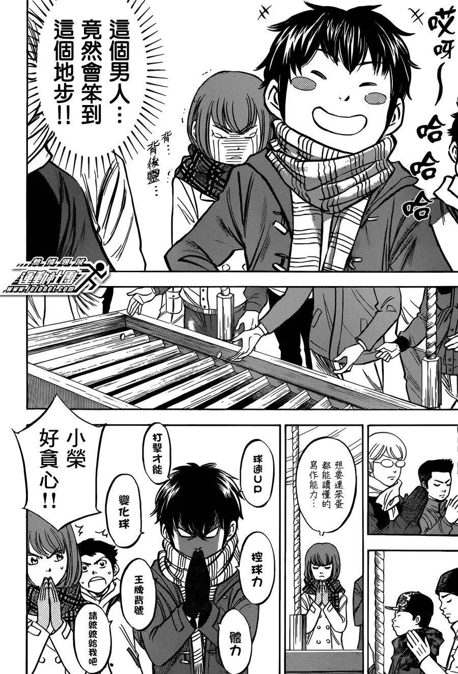 尾声03