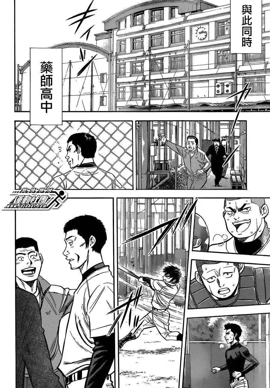 尾声03