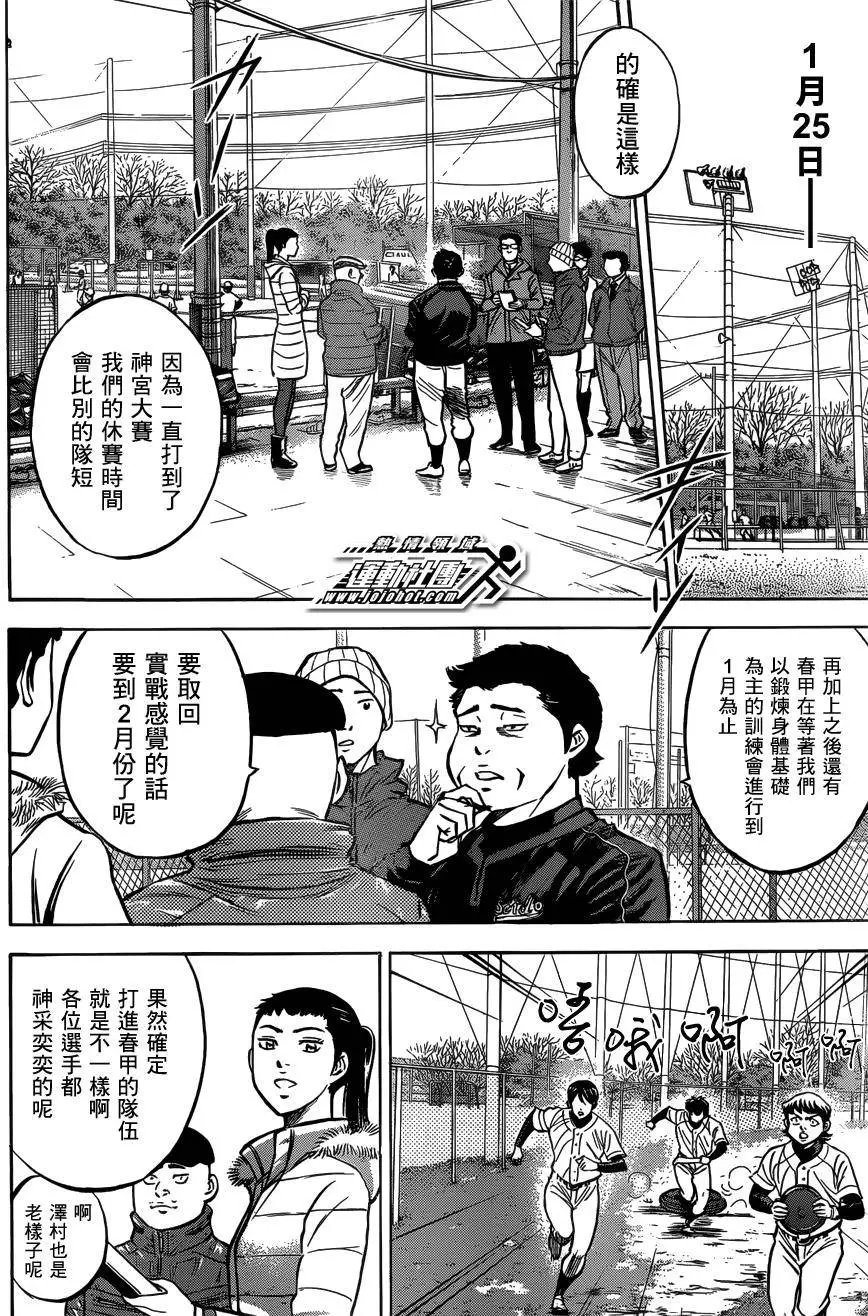 尾声03