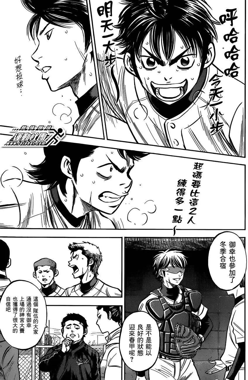 尾声03