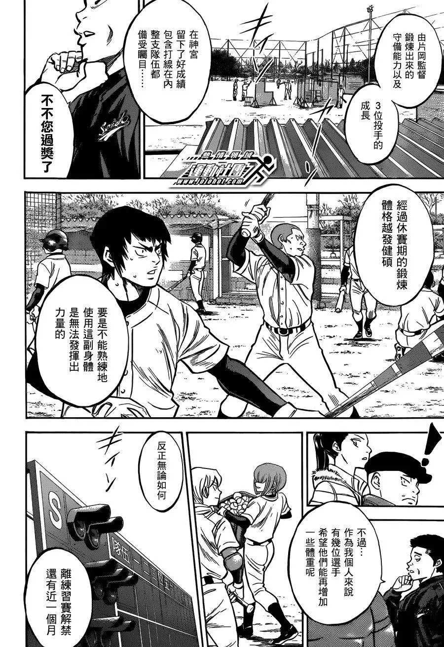 尾声03