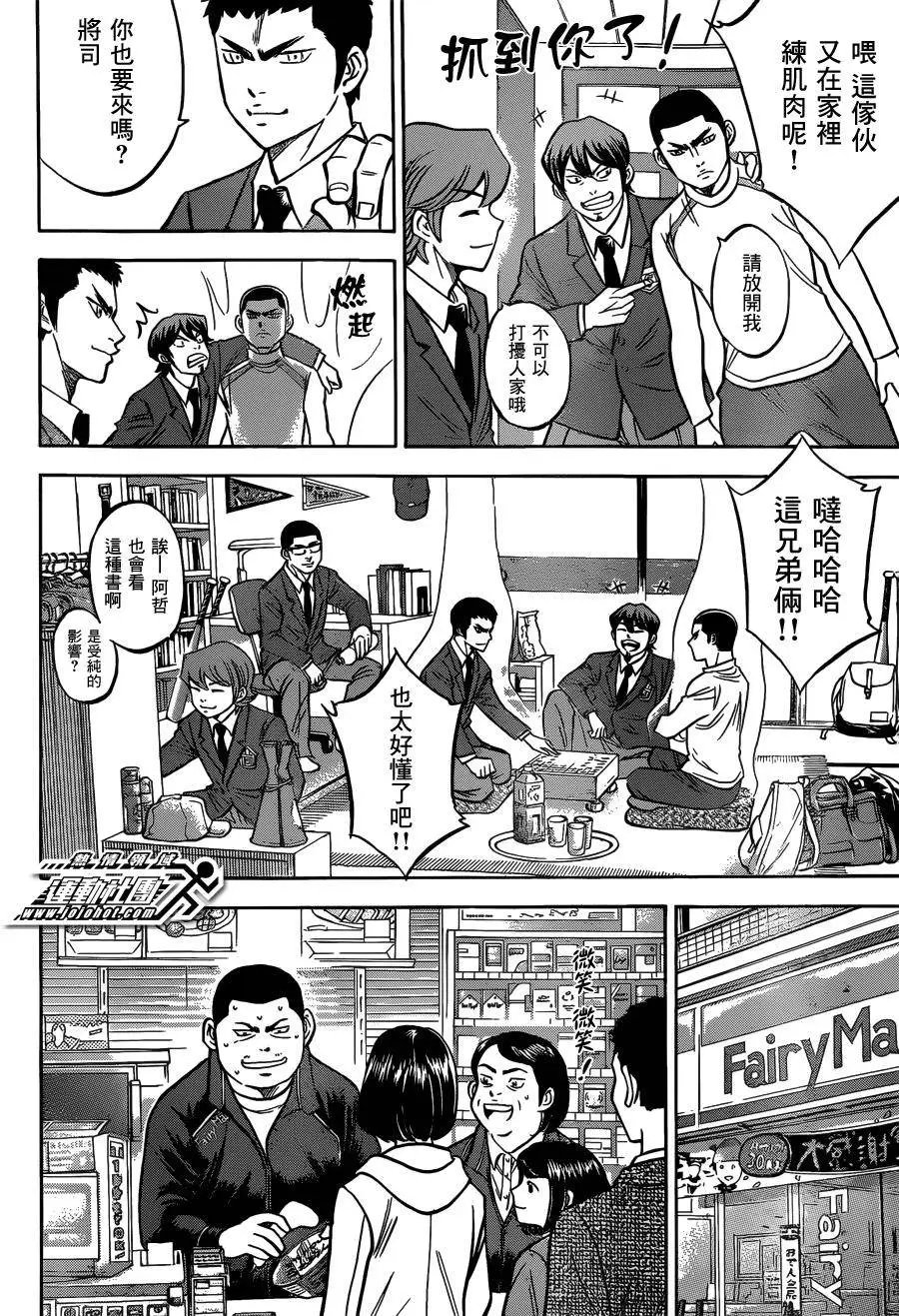 尾声03