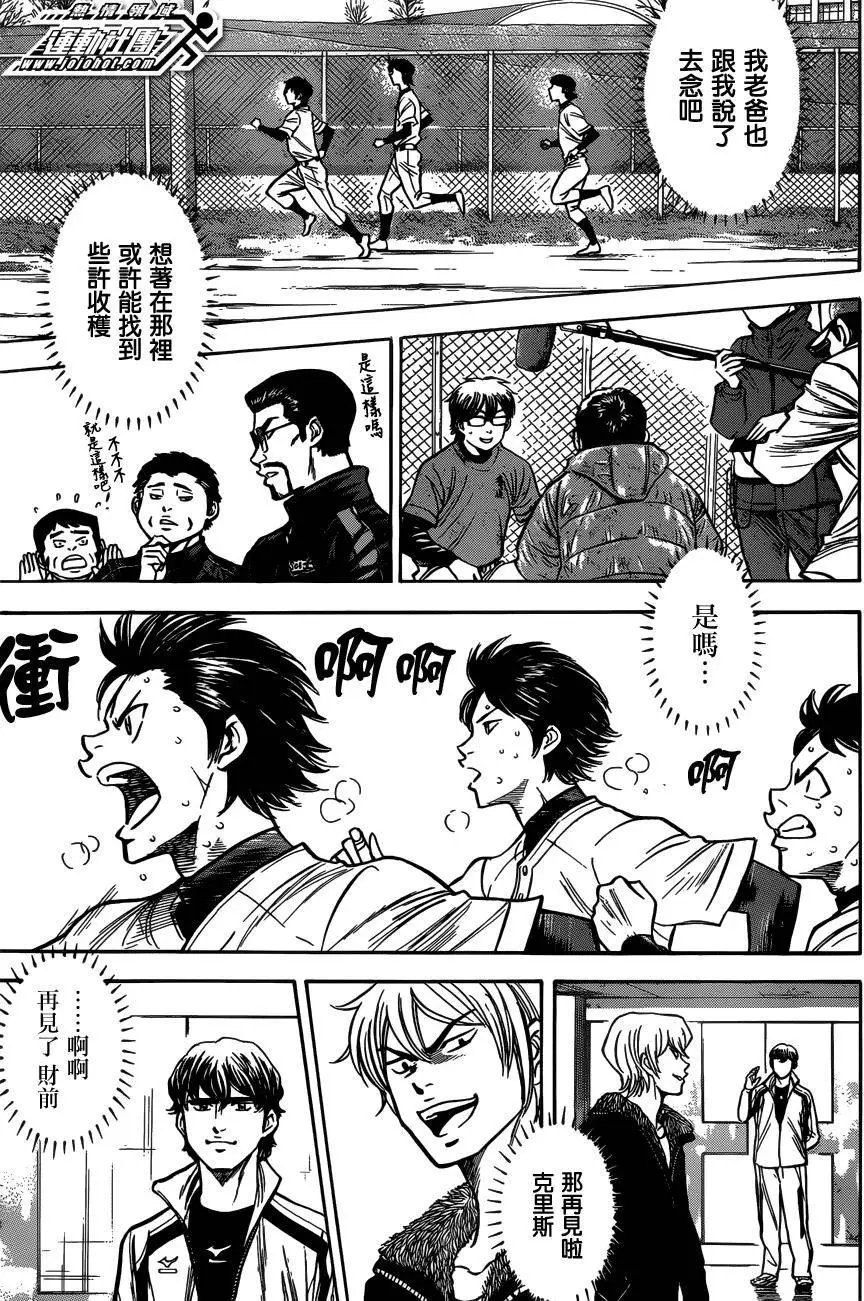 尾声03